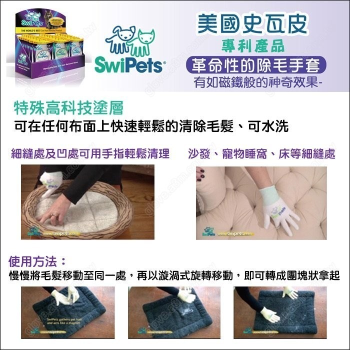 SwiPets 美國史瓦皮 神奇除毛手套 寵物毛髮清潔手套 2入 右手 免耗材 可重覆使用『WANG』-細節圖4