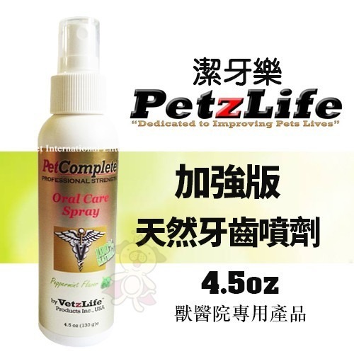 美國Petzlife潔牙樂 牙齒保健系列 牙齒噴劑/牙齒凝膠 維護口腔清潔『WANG』-細節圖7