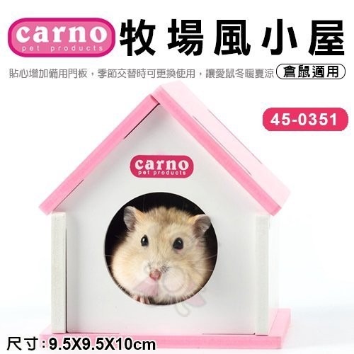 CARNO《酷炫雷飛碟/趣味翹翹桶/粉彩鈴鐺小鞦韆/牧場風小屋/百變時間艙》倉鼠/小動物適用『WANG』-細節圖5