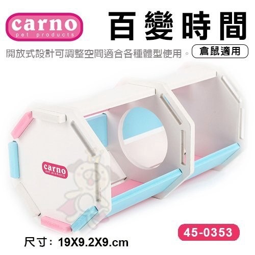 CARNO《酷炫雷飛碟/趣味翹翹桶/粉彩鈴鐺小鞦韆/牧場風小屋/百變時間艙》倉鼠/小動物適用『WANG』-細節圖6