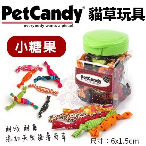 PetCandy 貓草玩具 糖果 雪茄 沙包 抱枕 松鼠 毛毛蟲 耐磨 貓玩具 隨機出貨不挑款『WANG』-細節圖3