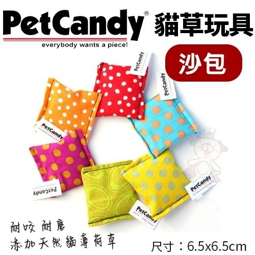 PetCandy 貓草玩具 糖果 雪茄 沙包 抱枕 松鼠 毛毛蟲 耐磨 貓玩具 隨機出貨不挑款『WANG』-細節圖5