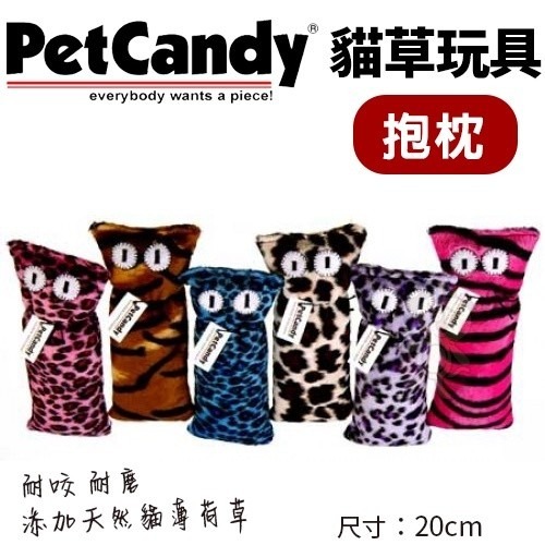 PetCandy 貓草玩具 糖果 雪茄 沙包 抱枕 松鼠 毛毛蟲 耐磨 貓玩具 隨機出貨不挑款『WANG』-細節圖7