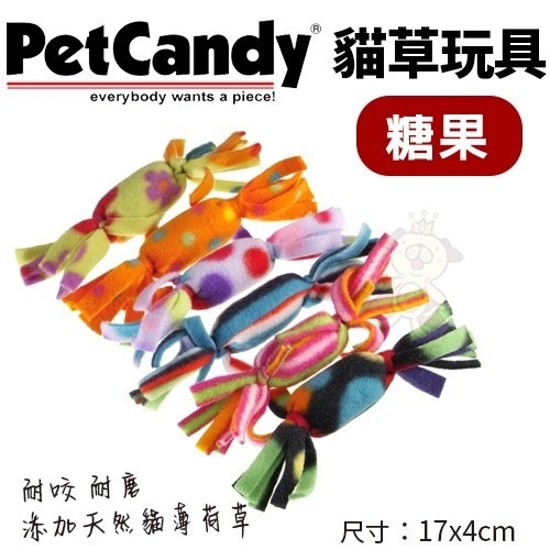 PetCandy 貓草玩具 糖果 雪茄 沙包 抱枕 松鼠 毛毛蟲 耐磨 貓玩具 隨機出貨不挑款『WANG』-細節圖9