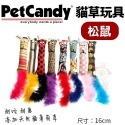 PetCandy 貓草玩具 糖果 雪茄 沙包 抱枕 松鼠 毛毛蟲 耐磨 貓玩具 隨機出貨不挑款『WANG』-規格圖10