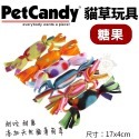 PetCandy 貓草玩具 糖果 雪茄 沙包 抱枕 松鼠 毛毛蟲 耐磨 貓玩具 隨機出貨不挑款『WANG』-規格圖10