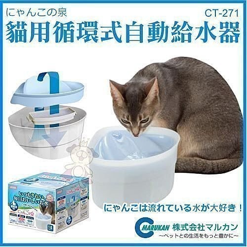 日本Marukan 循環式給水器-貓用全配主機CT-271『WANG』-細節圖2