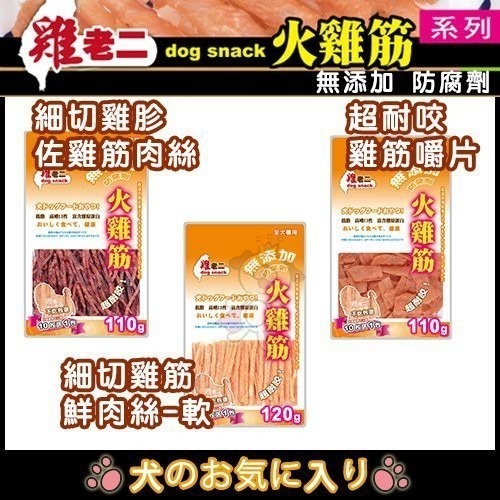 寵物零食 隨機出貨【超值3入組】『WANG』-細節圖7