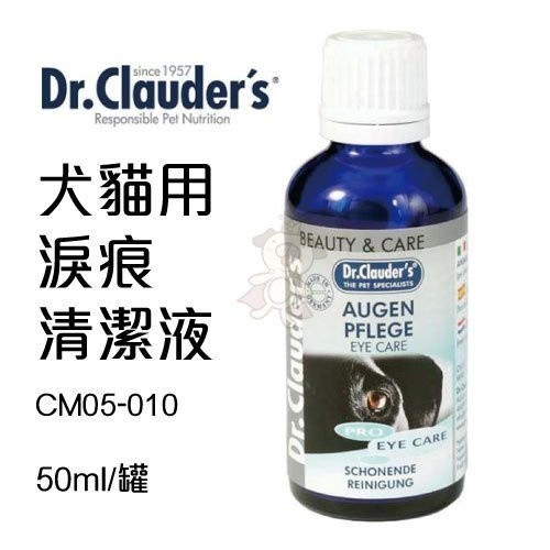 Dr.clauder s克勞德博士 犬貓保健品系列 褐藻粉/潔牙粉/鈣磷粉/化毛膏/營養膏 犬貓營養品『WANG』-細節圖9