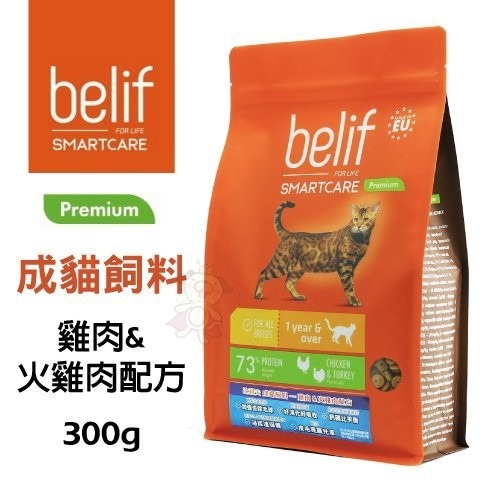 比利夫 貓飼料 雞肉+火雞肉配方 300g/1.5kg 給予貓咪所需完整營養 貓糧『WANG』-細節圖2
