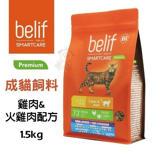 比利夫 貓飼料 雞肉+火雞肉配方 300g/1.5kg 給予貓咪所需完整營養 貓糧『WANG』-細節圖3