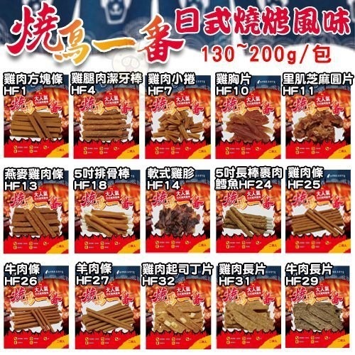 燒鳥一番 日式燒烤風味 雞肉零食【10包組】多種風味可選 犬用零食『WANG』-細節圖2