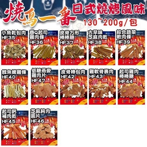 燒鳥一番 日式燒烤風味 雞肉零食【10包組】多種風味可選 犬用零食『WANG』-細節圖3