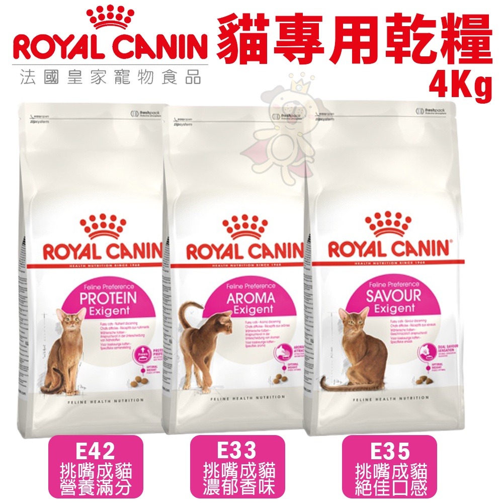 Royal Canin法國皇家 貓專用乾糧 3Kg-4kg 貓糧 貓飼料『WANG』-細節圖10
