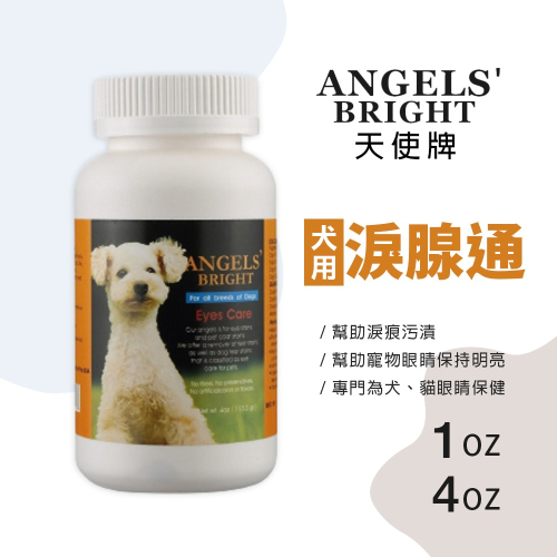 ANGELS’BRIGHT 天使牌淚腺通 1oz 告別淚痕污漬 專門為犬貓眼睛保健『WANG』