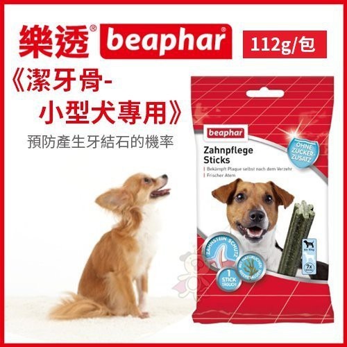 荷蘭 beaphar 樂透 大型犬潔牙骨182g/包 幫助維持清新口氣 寵物潔牙骨 狗潔牙骨『WANG』-細節圖2