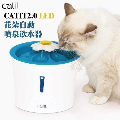 CATIT《CATIT2.0 LED花朵自動噴泉飲水器》『WANG』-細節圖3