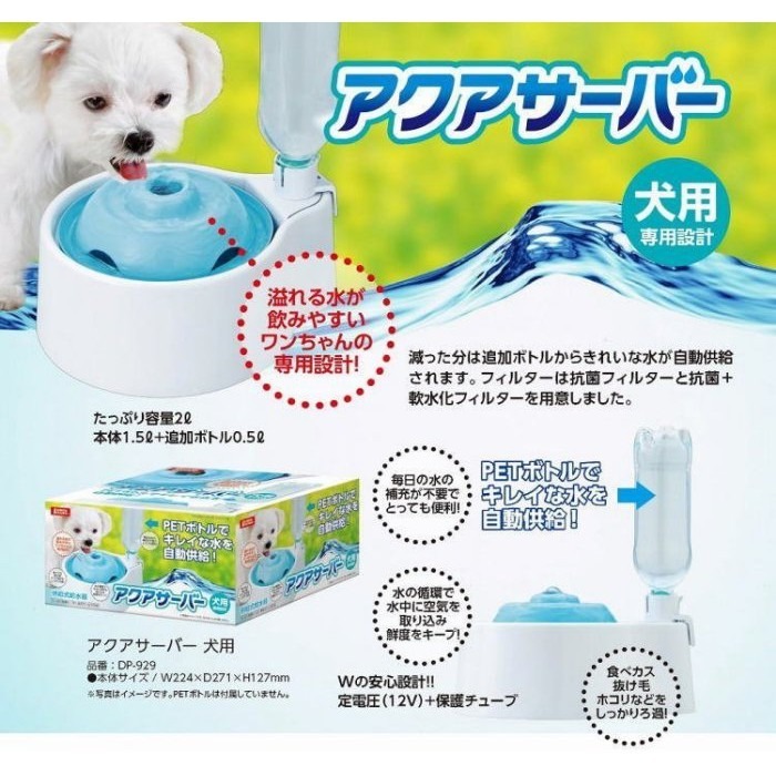 日本MARUKAN自動循環擴充飲水器ｰ抗菌濾棉犬用《DP-930》 DP-929專用『WANG』-細節圖4
