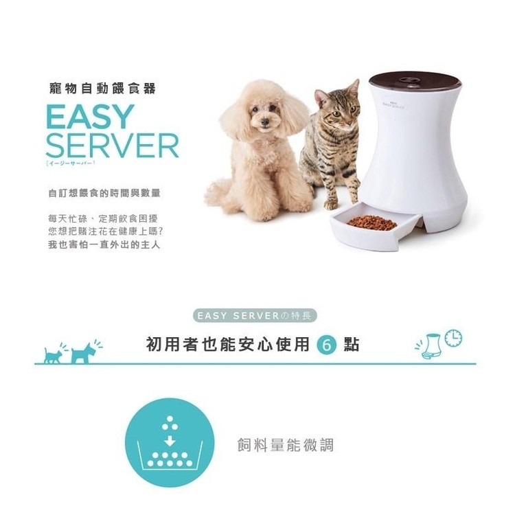 日本GEX 便宜行事飼服器/寵物健康食事管理飼料碗 電子計量碗/食皿 自動餵食器 犬貓餐碗『WANG』-細節圖8