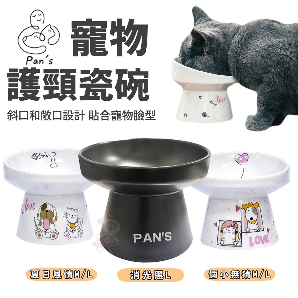 Pan s 護頸陶瓷寵物碗 M號｜L號 斜口設計 透光陶瓷材質 可微波爐洗碗機 附耐熱止滑餐墊 犬貓餐碗『WANG』-細節圖3