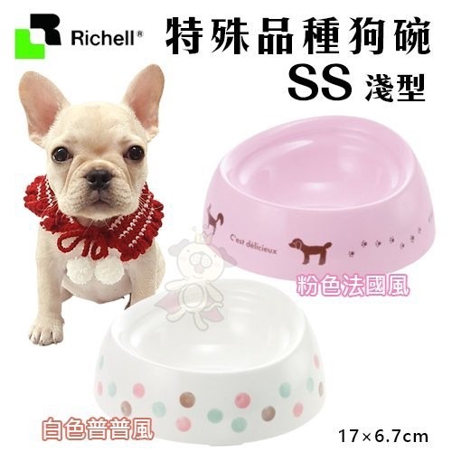 日本 Richell 特殊品種狗碗 SS/S/M淺型 深型 食物不外撒碗型 適合短鼻犬種使用 餐碗『WANG』-細節圖2