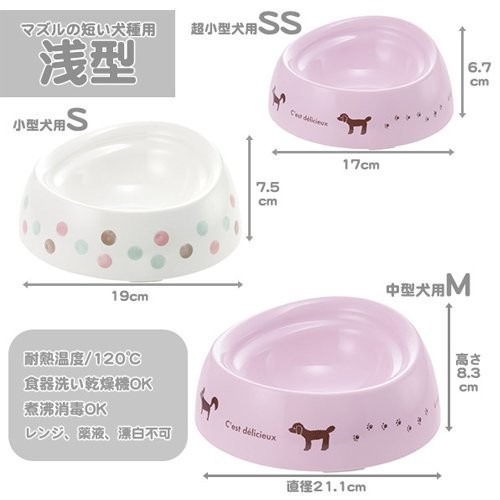 日本 Richell 特殊品種狗碗 SS/S/M淺型 深型 食物不外撒碗型 適合短鼻犬種使用 餐碗『WANG』-細節圖7