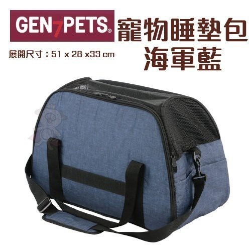 Gen7pets 寵物睡墊包 海軍藍 可當外出提包或是睡床 睡墊可拆 寵物外出包『WANG』-細節圖2