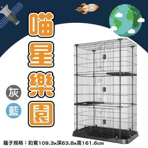 ChampE 喵星樂園貓用籠 CE500 灰/藍 空間寬敞多貓家庭使用『WANG』-細節圖3