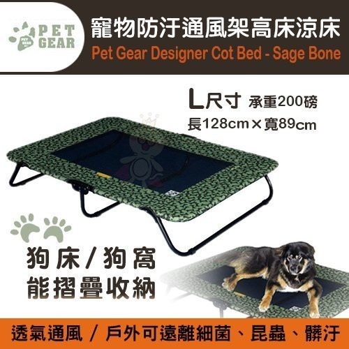 PET GEAR寵物防汙通風架高床涼床L (PG-6250BSG) 狗床能摺疊收納【免運】『WANG』-細節圖2