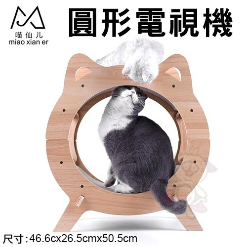 FD.Cattery 圓形電視機 實木雙層貓抓板 既磨爪‧也可當睡窩使用 貓窩 貓抓板『WANG』-細節圖2