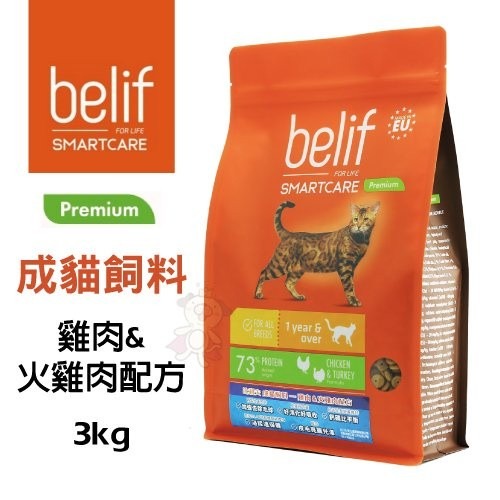比利夫 貓飼料 雞肉+火雞肉配方3kg/18kg 給予貓咪所需完整營養 貓糧『WANG』-細節圖2