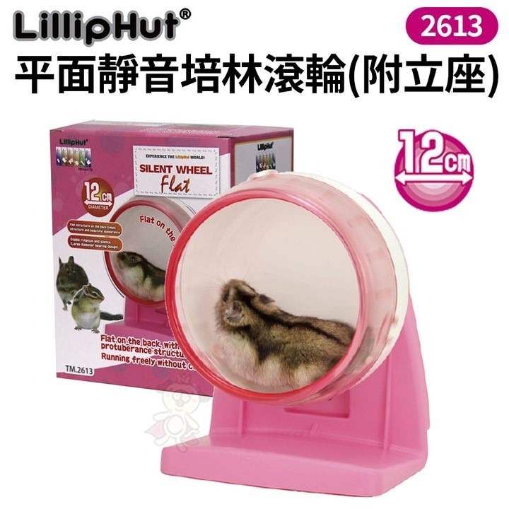 LillipHut麗利寶 平面靜音培林滾輪2602/2603/2613/2614/2615/2616 鼠用『WANG』-細節圖4