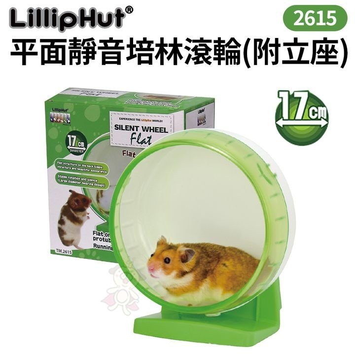 LillipHut麗利寶 平面靜音培林滾輪2602/2603/2613/2614/2615/2616 鼠用『WANG』-細節圖6