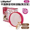 LillipHut麗利寶 平面靜音培林滾輪2602/2603/2613/2614/2615/2616 鼠用『WANG』-規格圖11