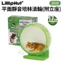 LillipHut麗利寶 平面靜音培林滾輪2602/2603/2613/2614/2615/2616 鼠用『WANG』-規格圖11