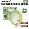 LillipHut麗利寶 平面靜音培林滾輪2602/2603/2613/2614/2615/2616 鼠用『WANG』-規格圖11