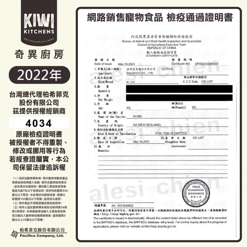 KIWI KITCHENS 奇異廚房 醇鮮風乾犬糧 60g 高含肉量 低脂輕食 全齡犬 犬糧『WANG』-細節圖5