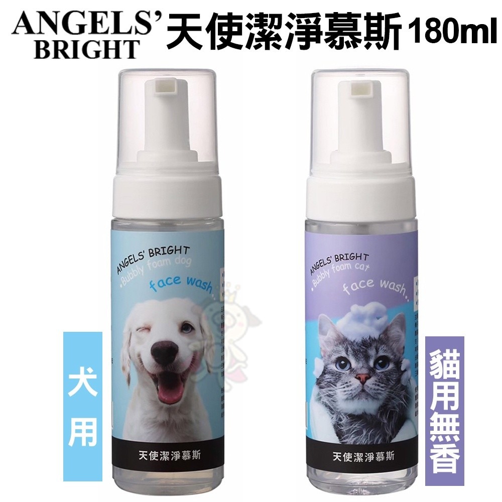 Angels Bright 天使牌 潔淨慕斯 180ml 免沖洗 清潔眼周 臉部髒污 腳掌清潔 犬貓用『WANG』-細節圖2