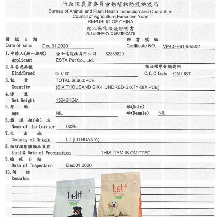 Belif比利夫 幼犬/成犬 飼料 18kg 高達78%鮮肉蛋白質含量 狗糧『WANG』-細節圖7