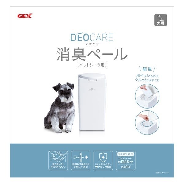 日本 GEX 犬貓用尿墊分解式消臭桶 分解消臭 臭味阻隔 另售專用袋『WANG』-細節圖5