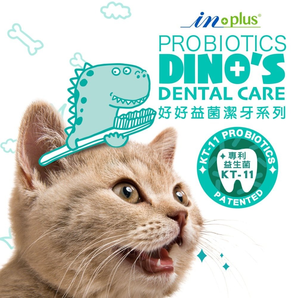 IN-PLUS 贏 口腔保健 好好益菌潔牙系列 犬貓用 潔牙拌拌/潔牙凍乾/潔牙噴噴 口腔保健『WANG』-細節圖5