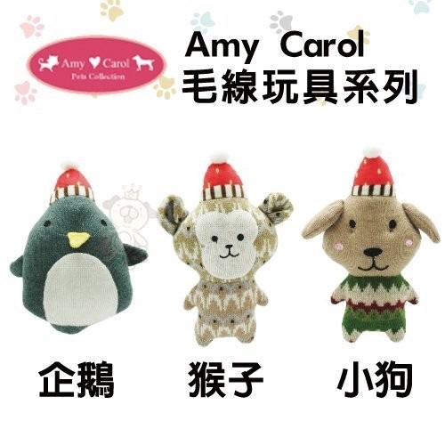 Amy Carol 犬用響笛玩具系列 毛線玩具系列 狗玩具 增進與寵物之間的互動與感情『WANG』-細節圖2