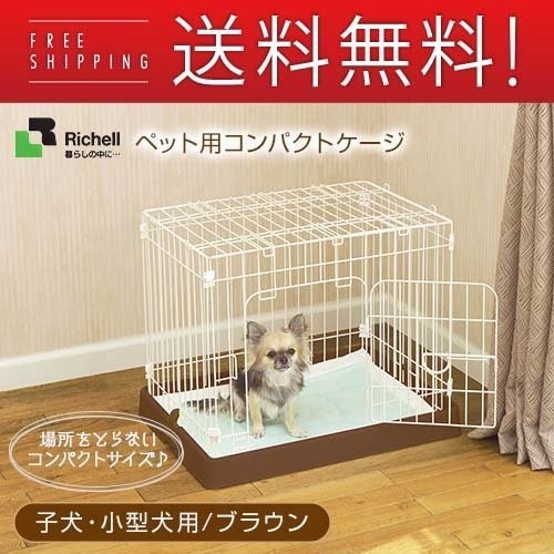 日本Richell寵物小巧型圍籠.小巧型圍欄 寵物柵欄 圍片 室內籠 狗籠ID88951【原廠公司貨】『WANG』-細節圖3