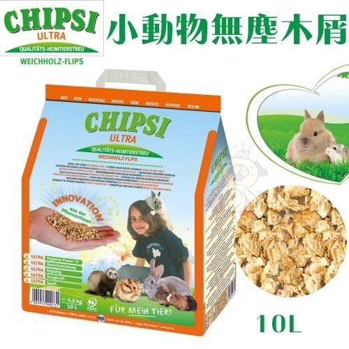 德國JRS CHIPSI 小動物無塵木屑 10L/20L 超吸收力 超柔軟 小動物專用『WANG』-細節圖3