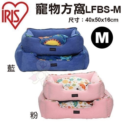 日本IRIS 寵物方窩LFBS-M/LFBS-L 藍/粉 兩色可選 優質的麂皮布 睡床/睡窩 犬貓適用『WANG』-細節圖3