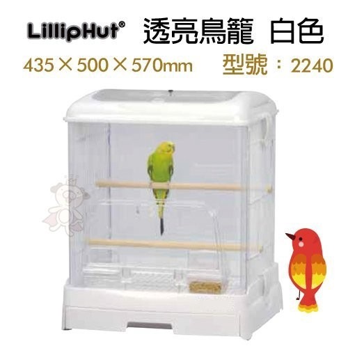 LillipHut 麗莉寶 透亮鳥籠 白色 2230/2240 專利抽屜式 鳥籠『WANG』-細節圖2