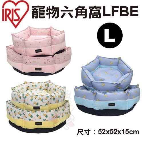 日本IRIS 寵物六角窩 LFBE-M/LFBE-L 多色可選 睡床/睡窩 犬貓適用『WANG』-細節圖4
