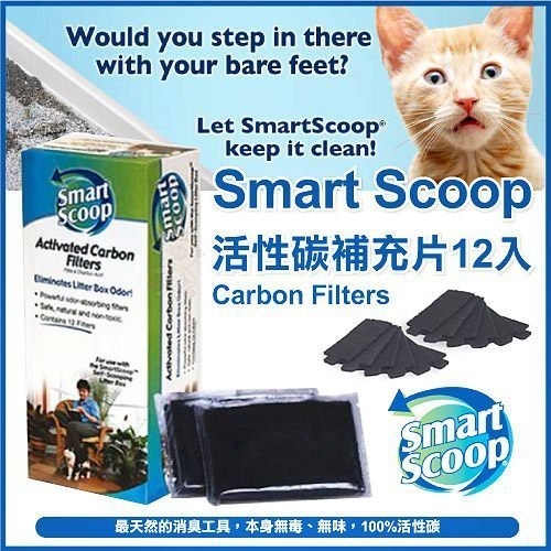 【Smart Scoop】活性碳補充片12 pcs『WANG』-細節圖2