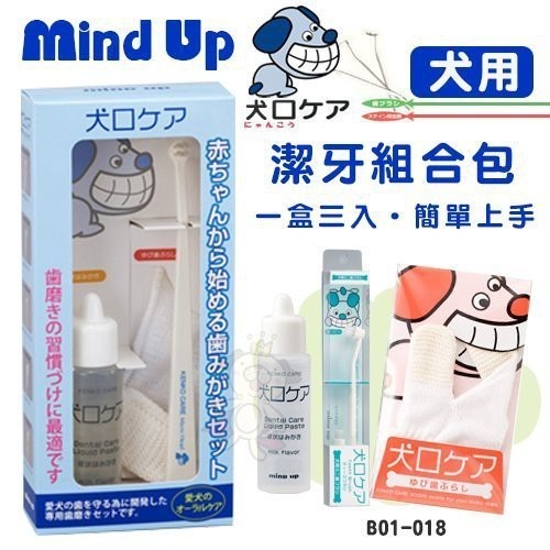 日本Mind Up《犬用潔牙組合包》 簡單上手 可重複使用【B01-018】『WANG』-細節圖2