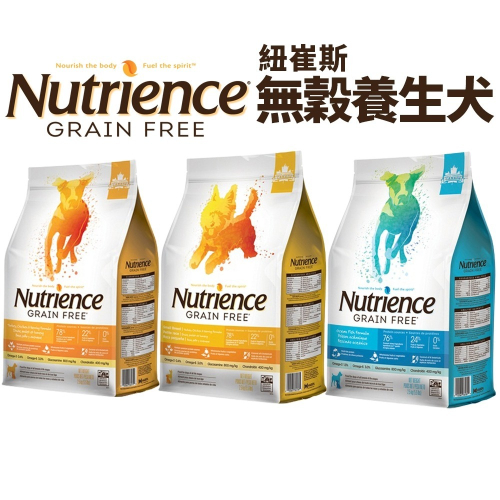 Nutrience 紐崔斯 無穀養生犬糧 2.5Kg-10kg 成犬 小型犬 無穀 養生犬 狗飼料『WANG』